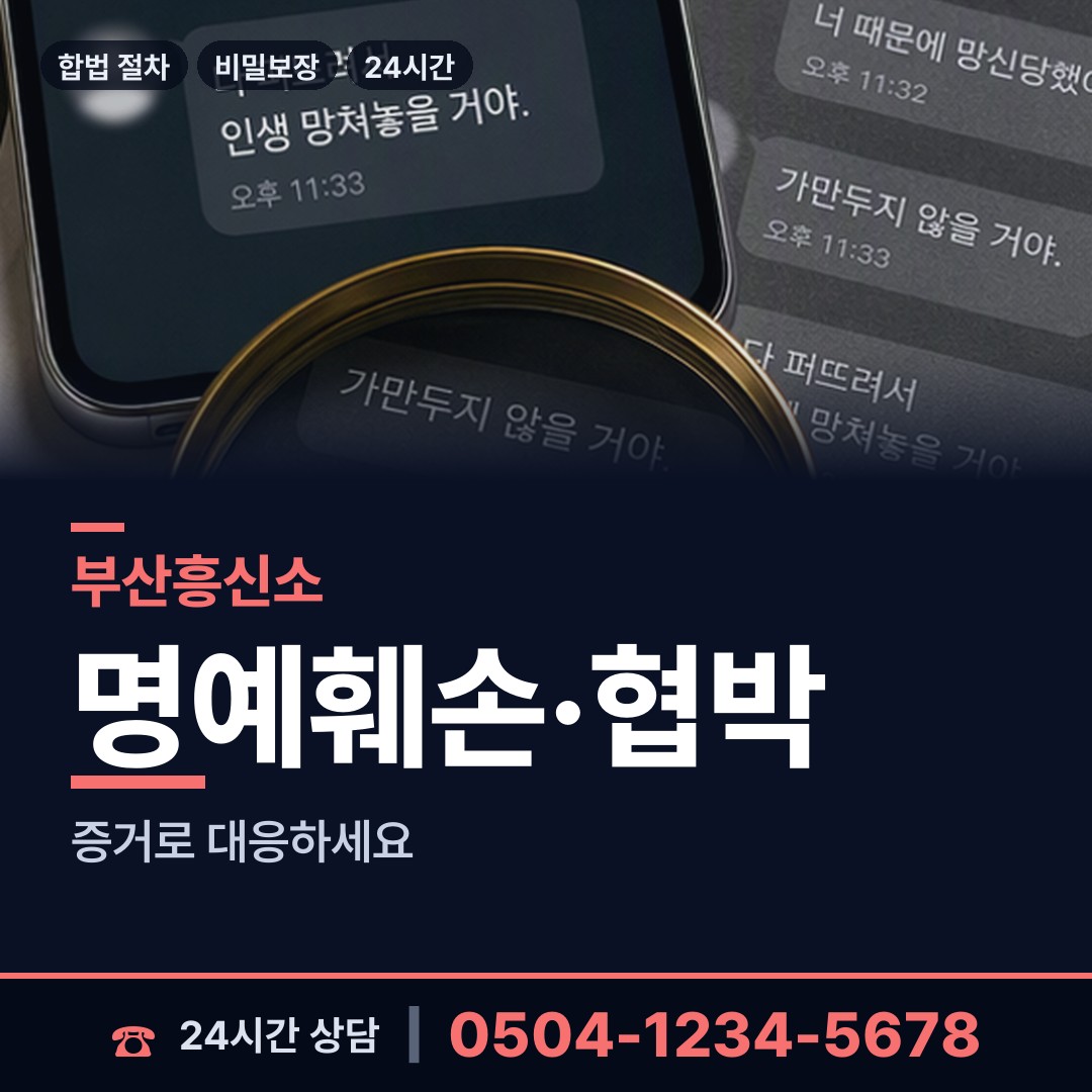 부산 안락제1동 법인신용조사 상담 안내