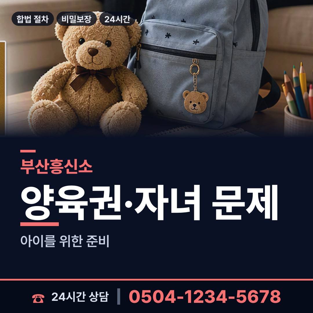 부산 안락제1동 지식재산침해 상담 안내